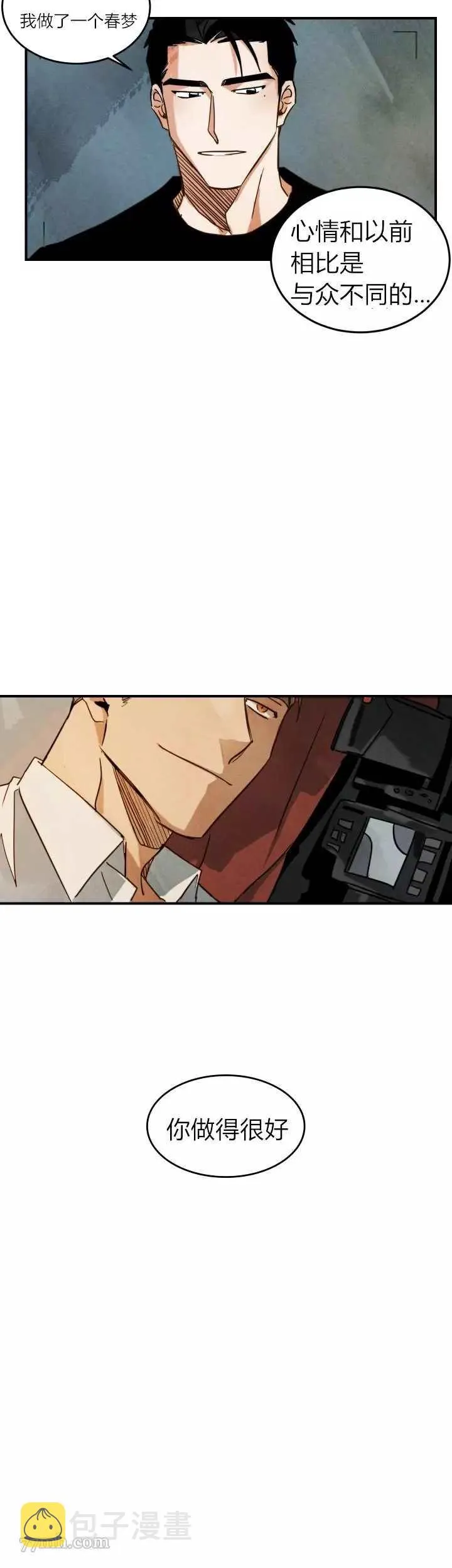 第2话 第21页