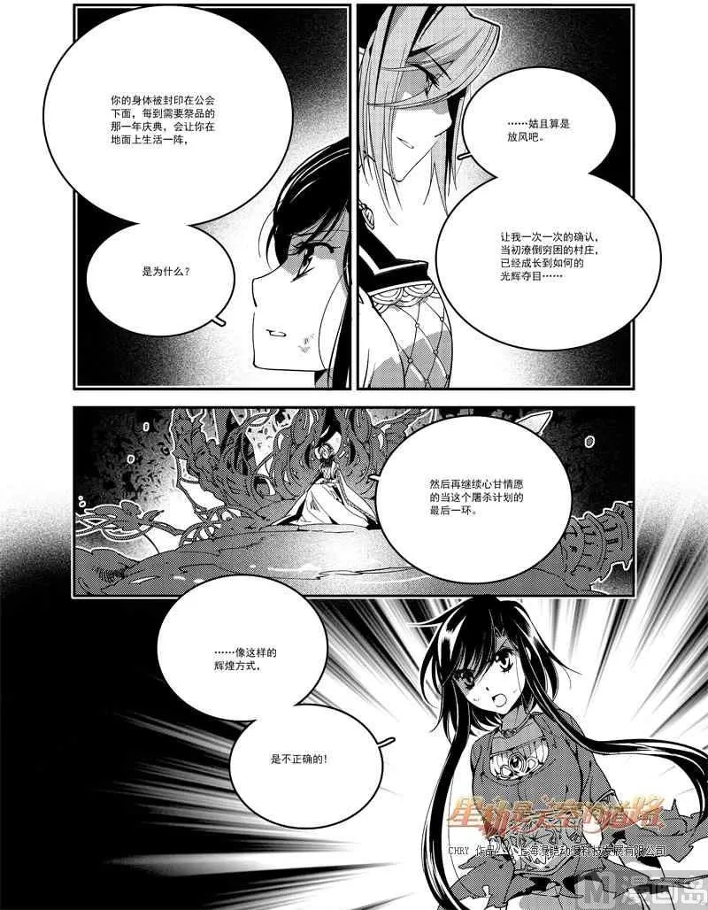 第56话 第1页