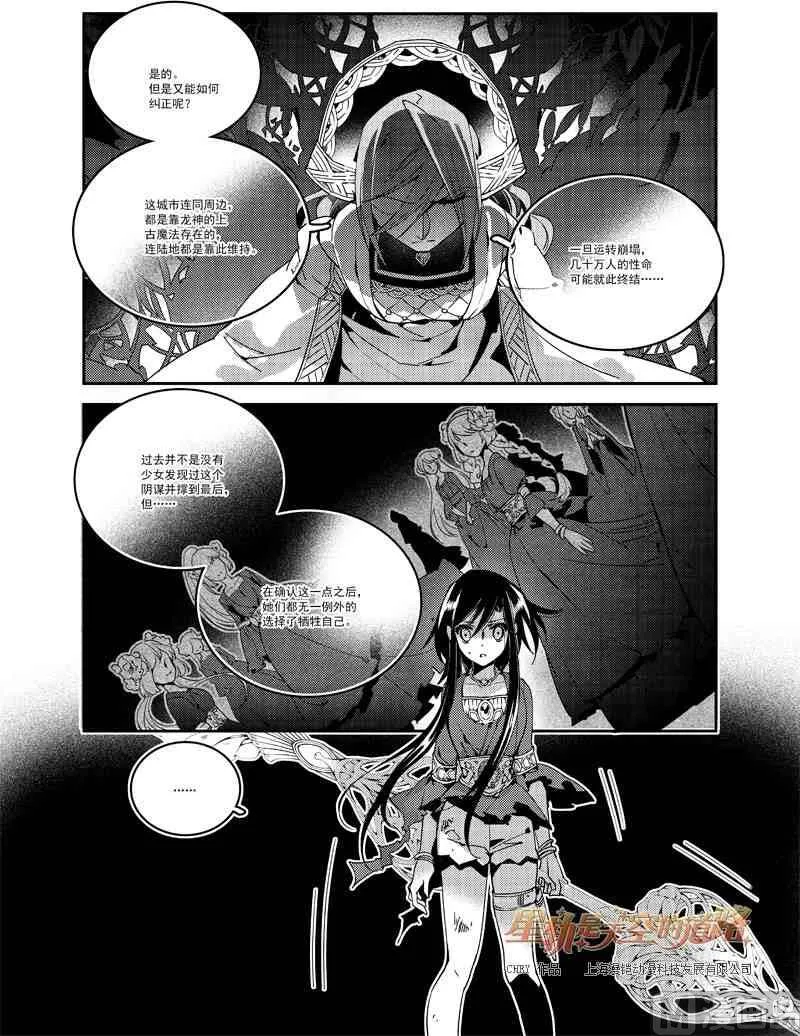 第56话 第2页