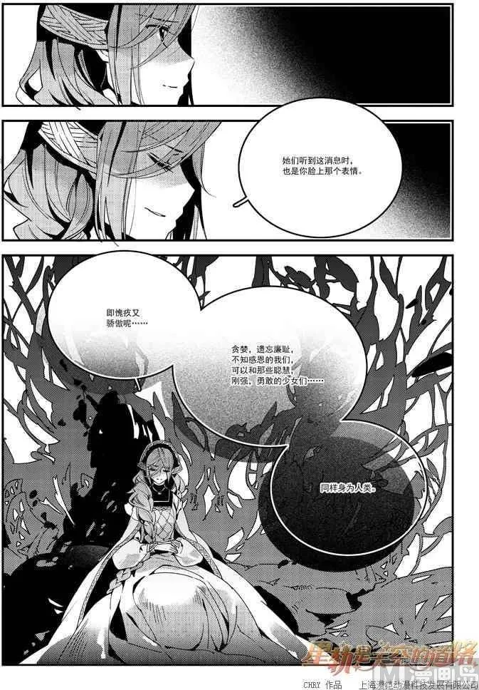 第56话 第3页