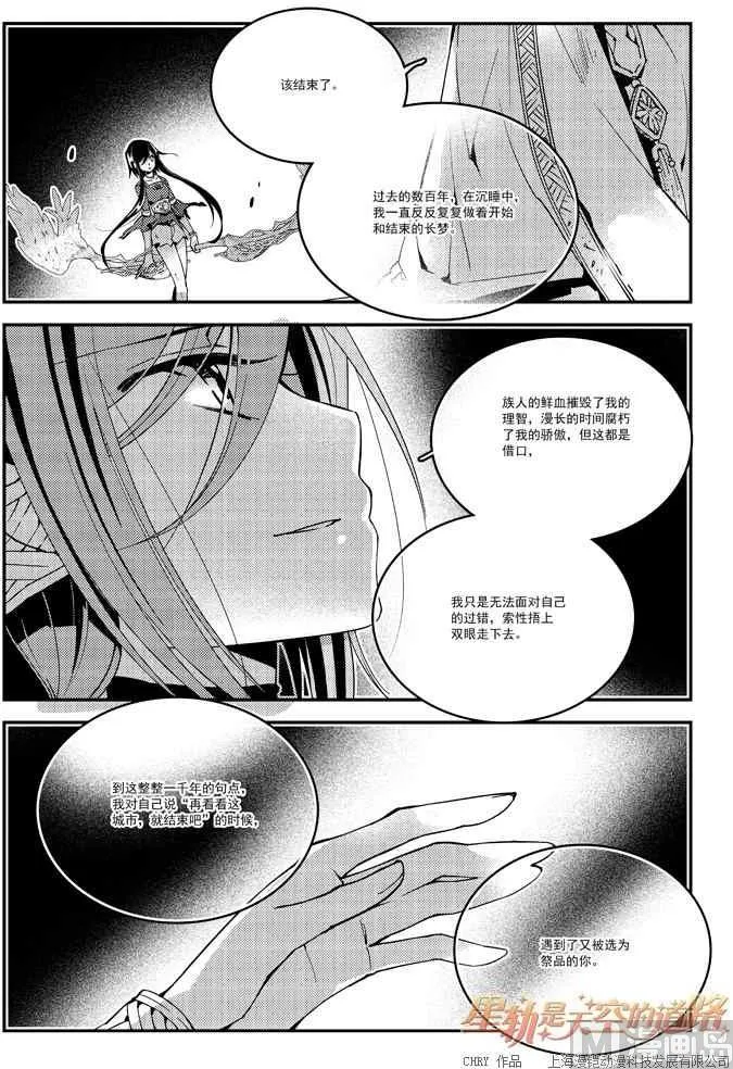 第56话 第5页