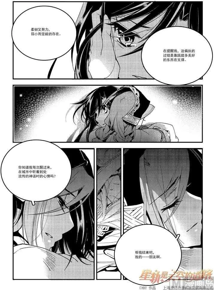 第56话 第6页