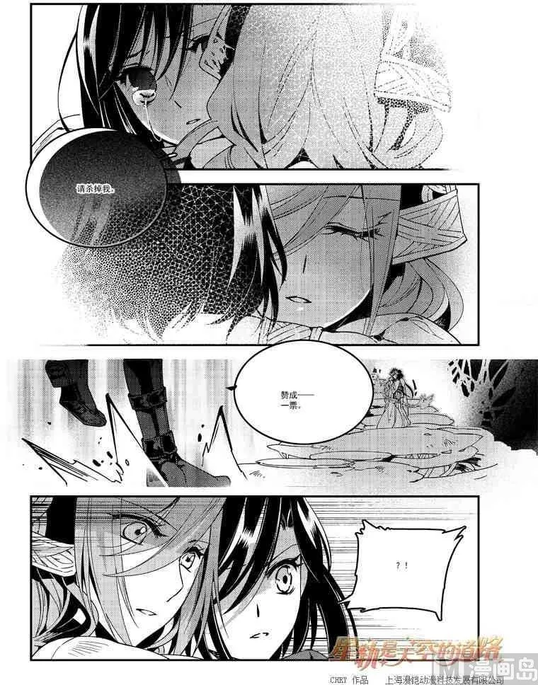 第56话 第7页