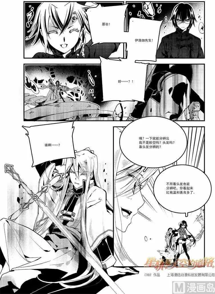 第56话 第8页
