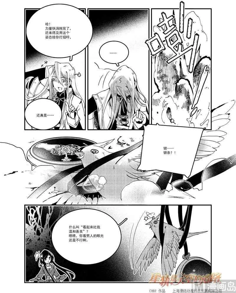 第56话 第9页