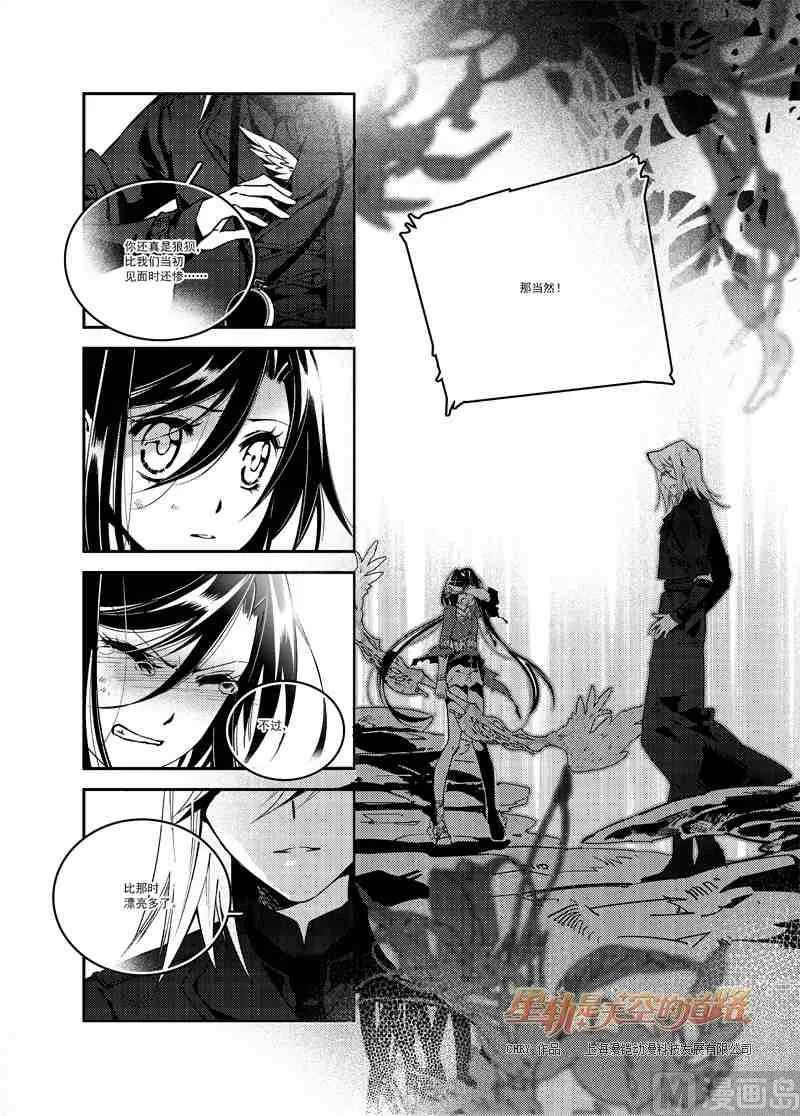 第56话 第10页