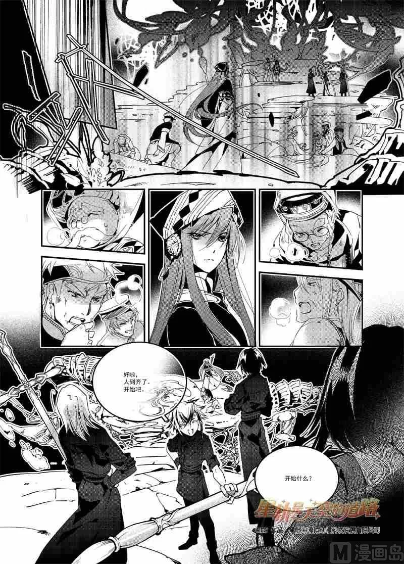 第56话 第11页