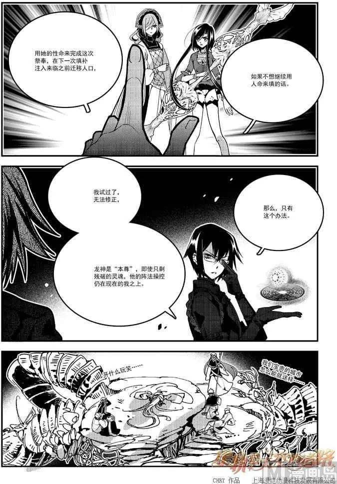 第56话 第12页