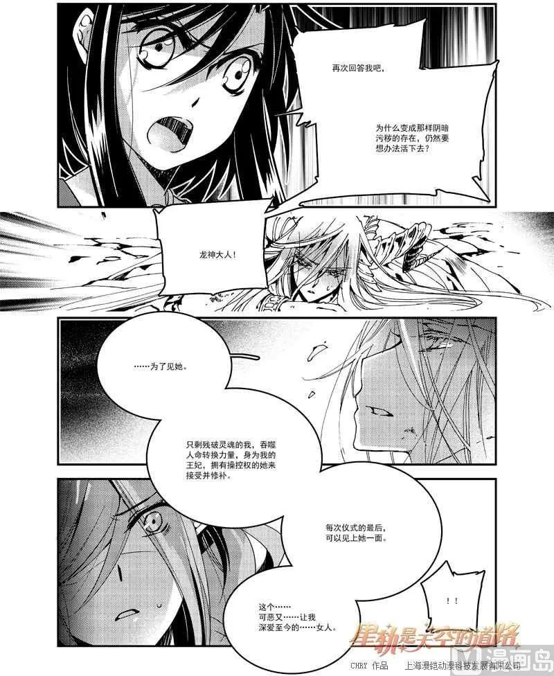 第56话 第14页