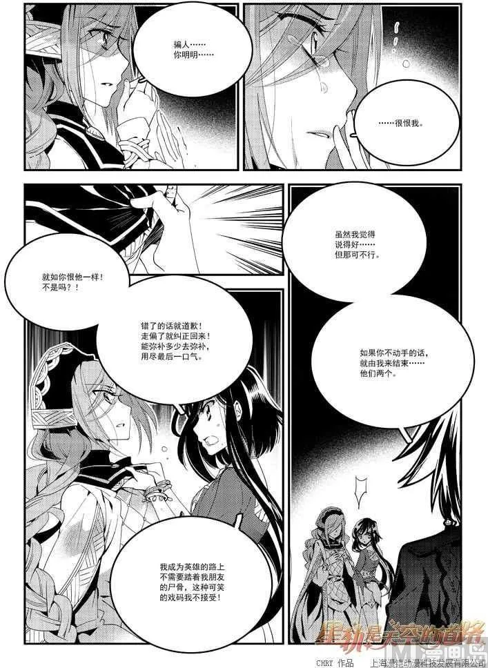 第56话 第15页