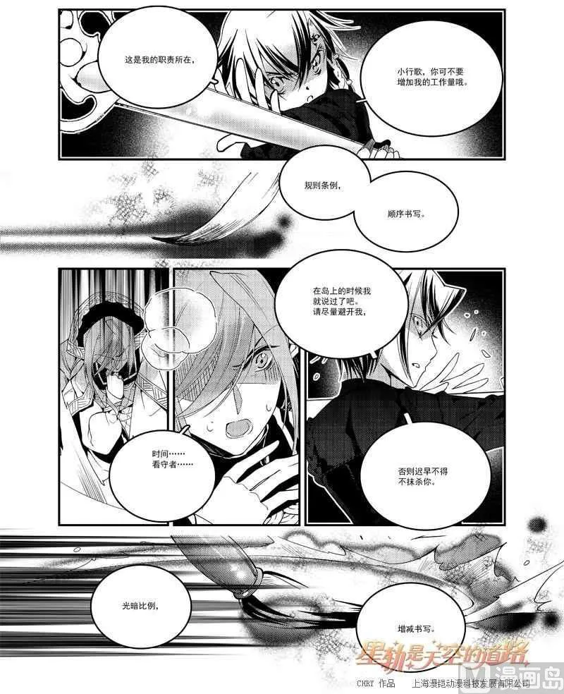 第56话 第16页