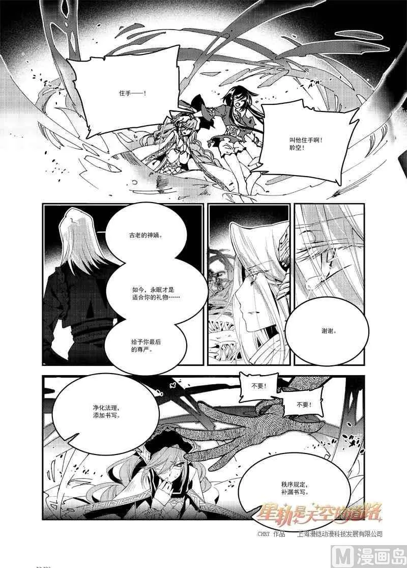 第56话 第17页