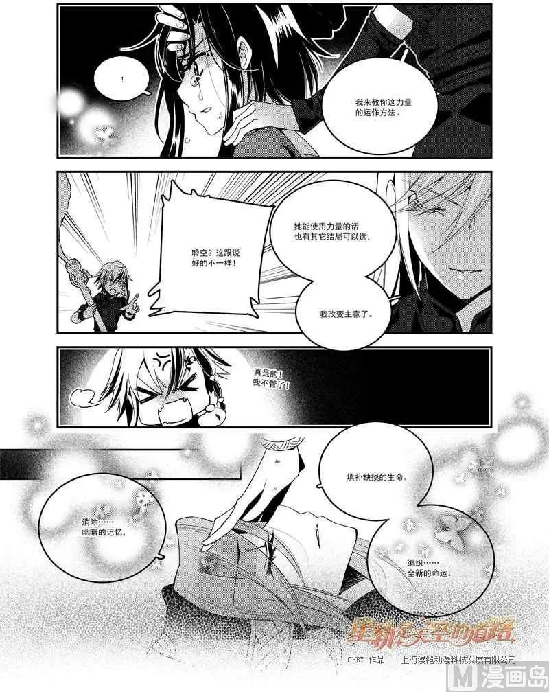 第56话 第20页