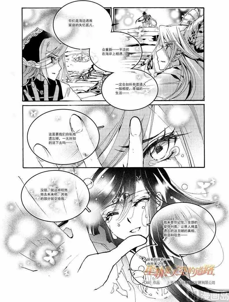第56话 第21页