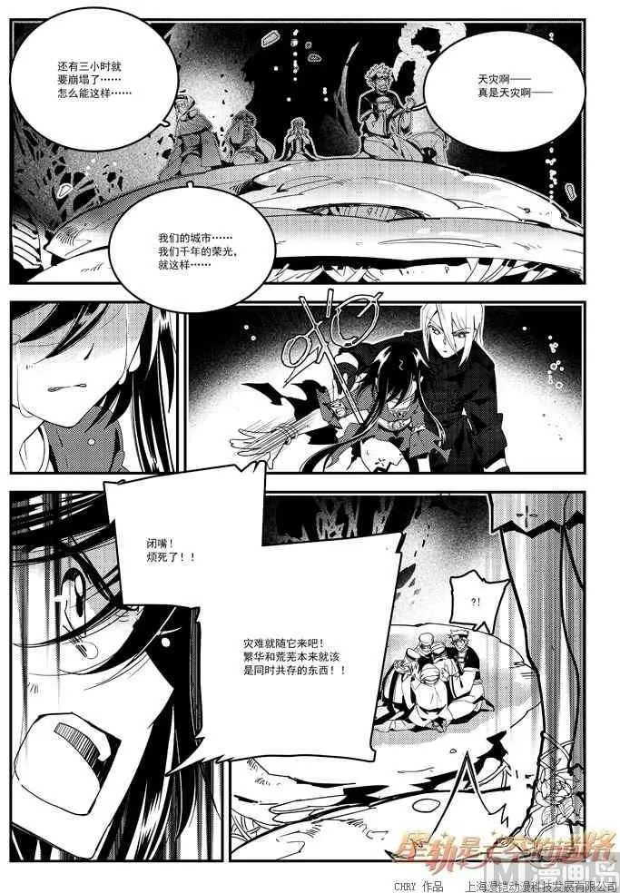 第56话 第23页