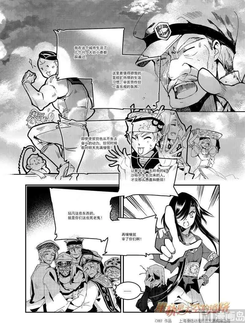第56话 第24页