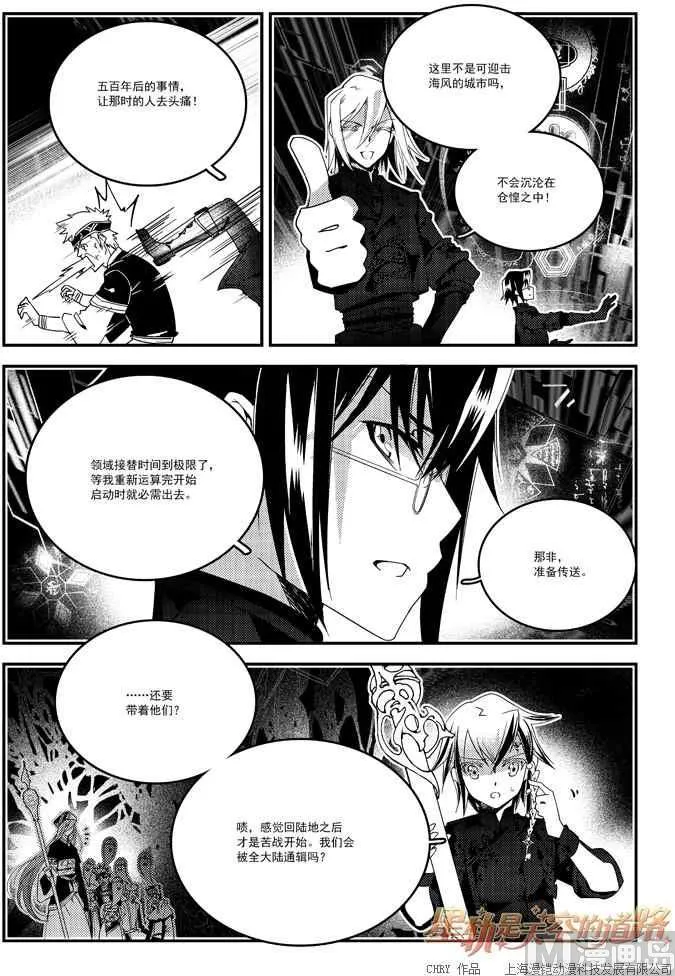 第56话 第26页