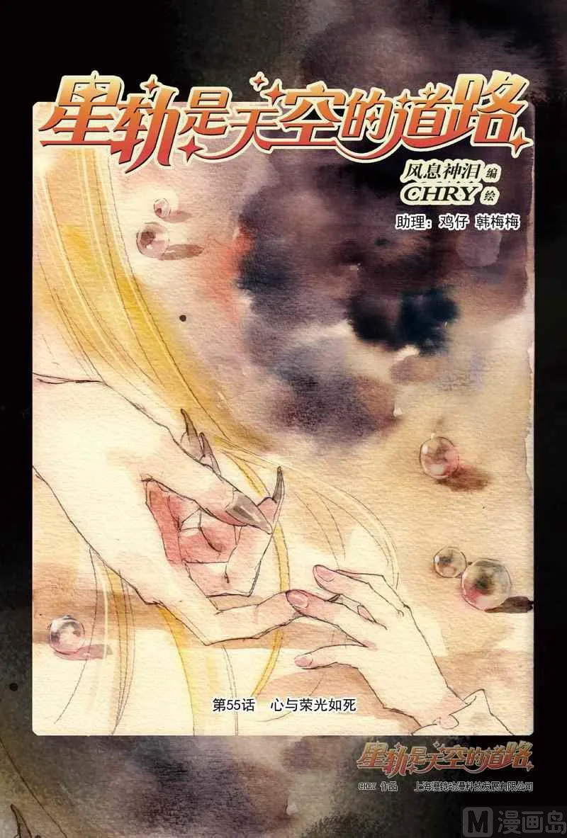 第55话 第1页