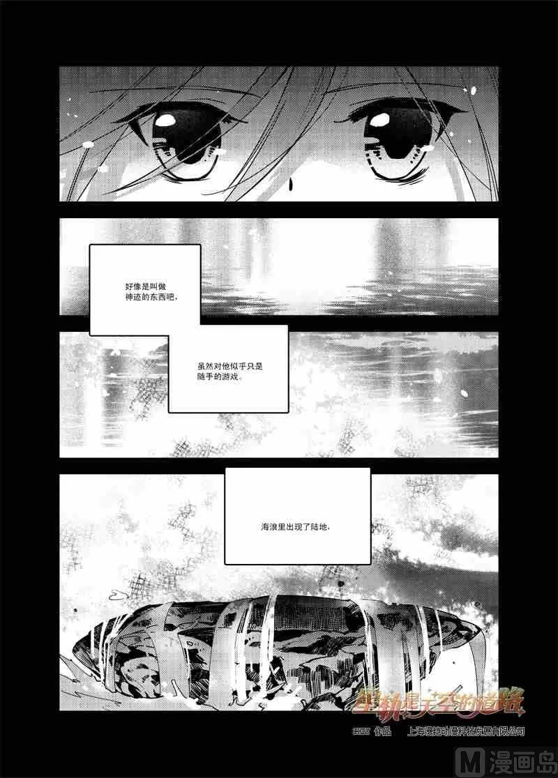 第55话 第2页