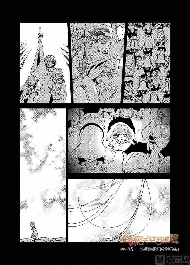 第55话 第3页