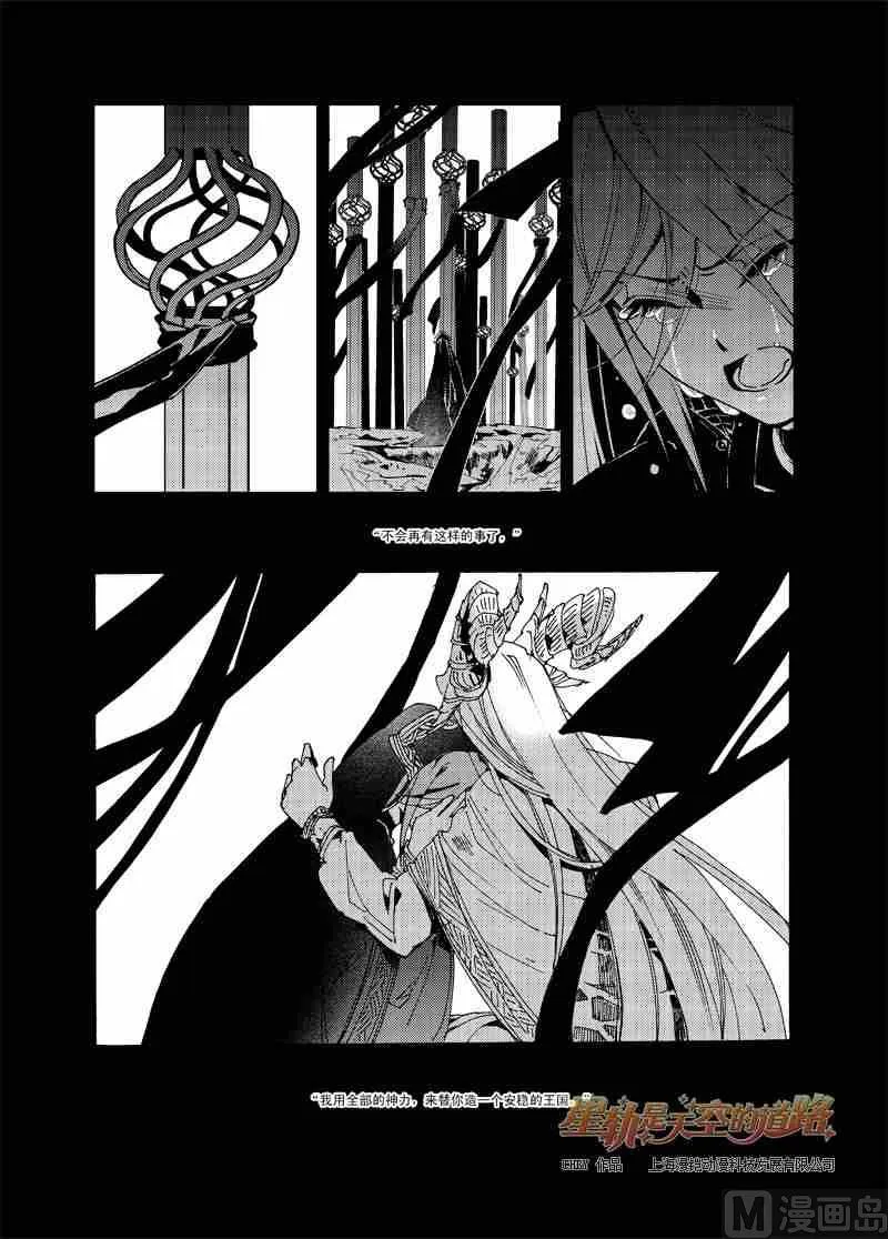 第55话 第7页