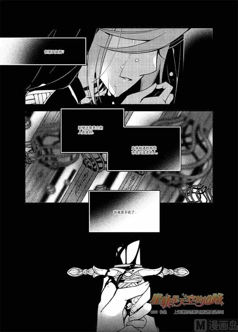 第55话 第8页