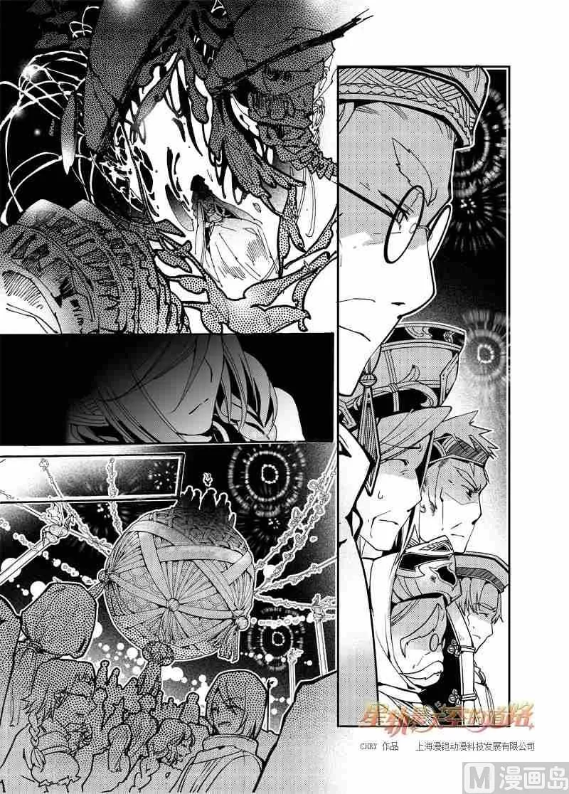第55话 第14页