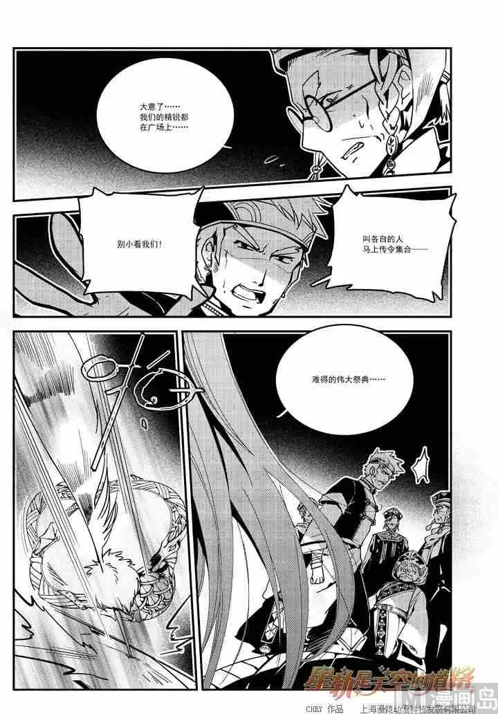 第55话 第16页