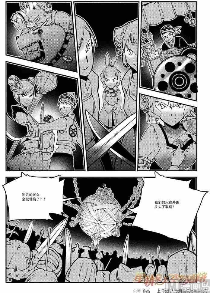 第55话 第18页