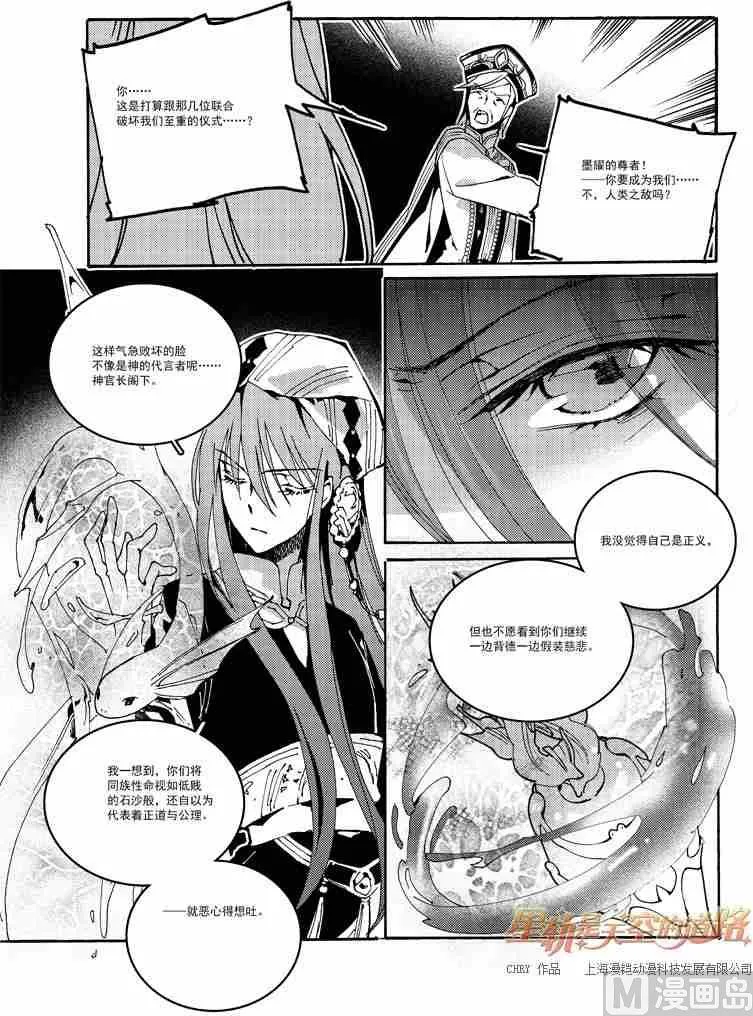 第55话 第19页