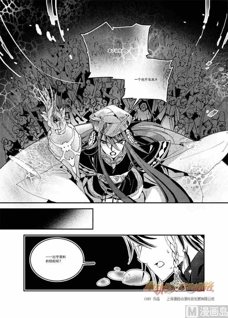 第55话 第20页