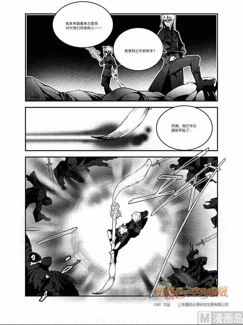 第55话 第21页