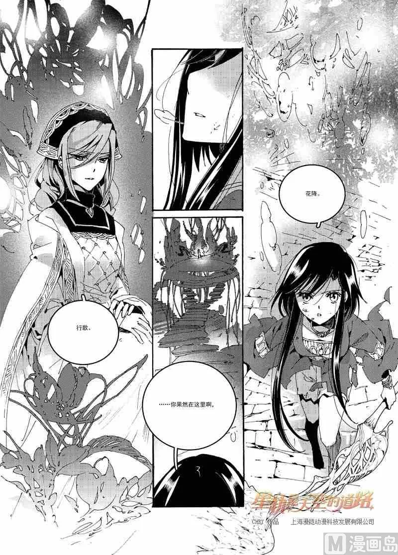 第55话 第25页