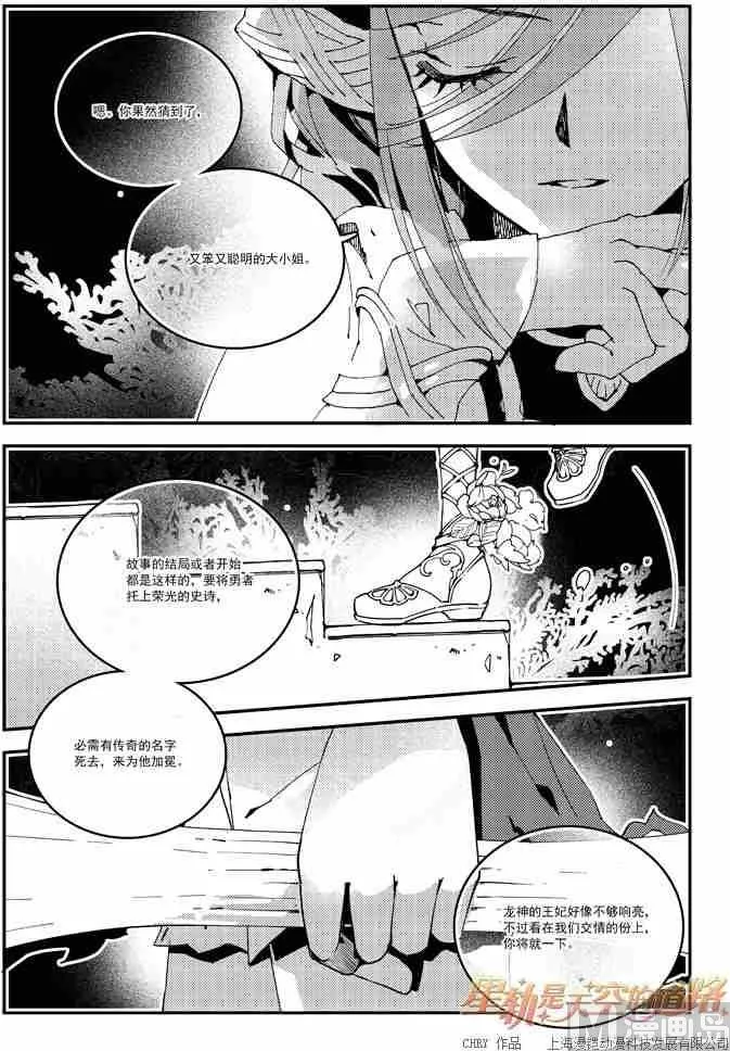 第55话 第26页
