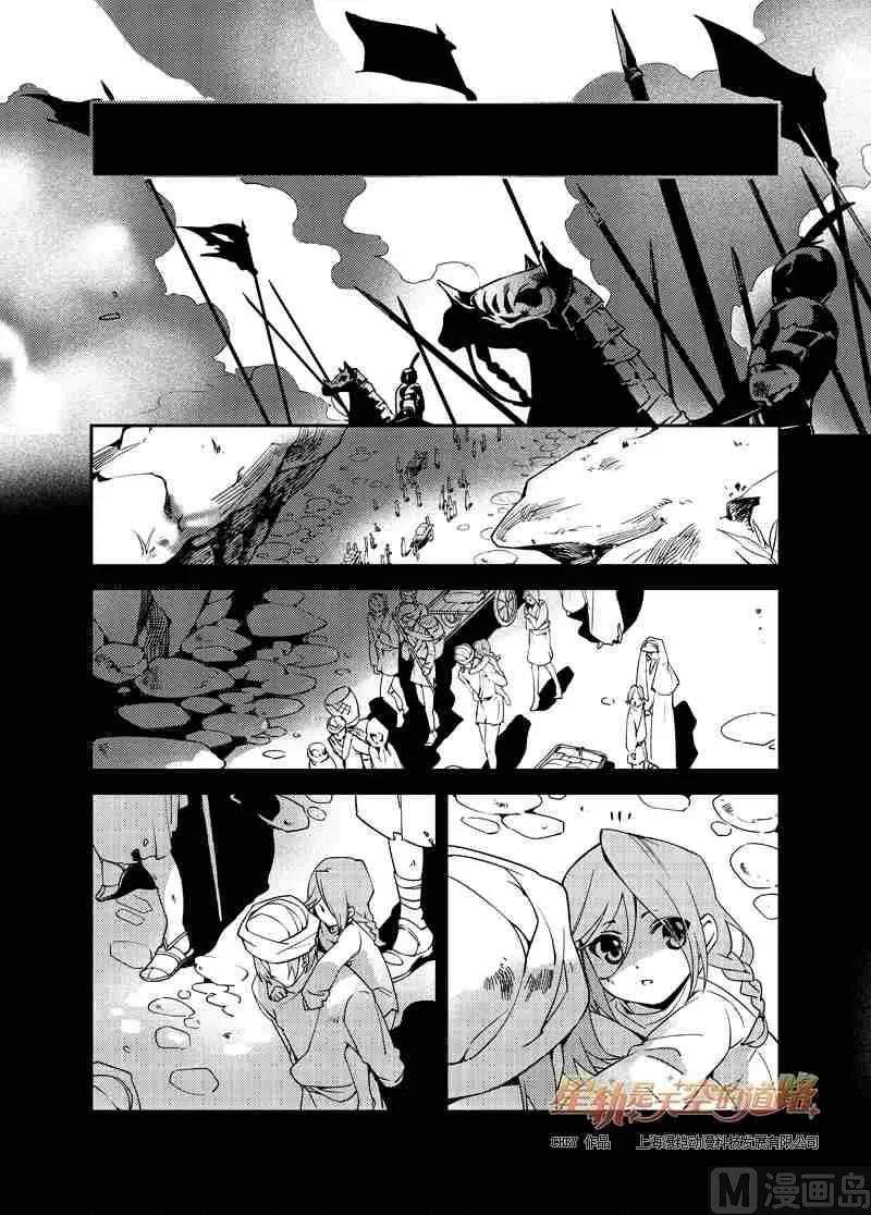 第54话 第2页
