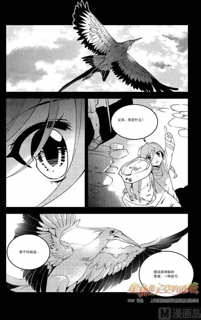 第54话 第3页