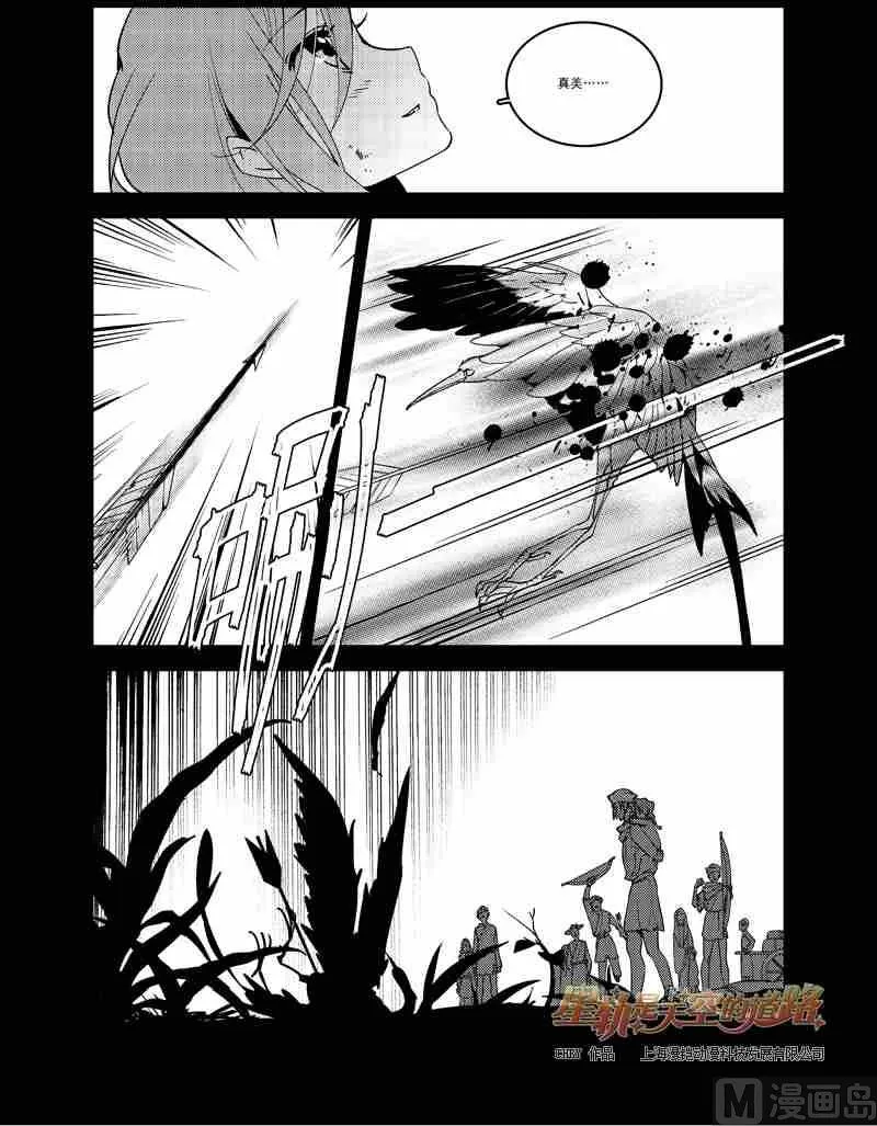 第54话 第4页