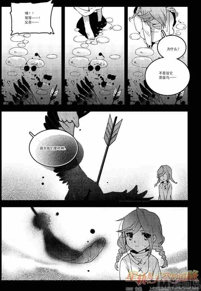 第54话 第5页