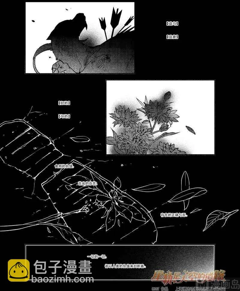 第54话 第6页