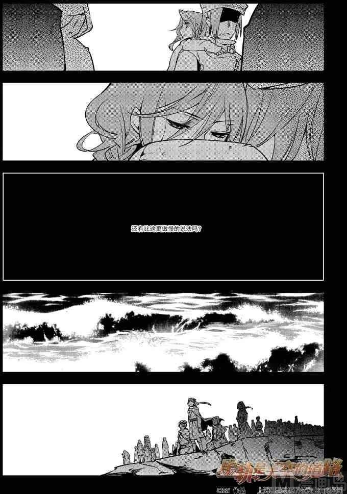 第54话 第7页