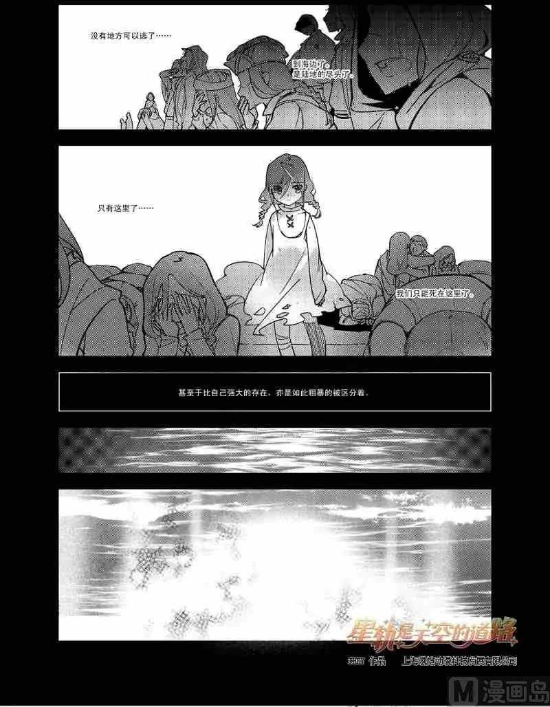 第54话 第8页