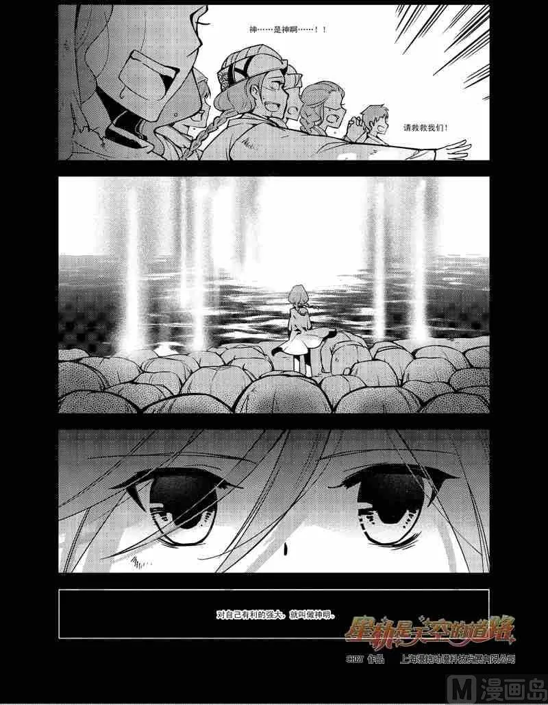第54话 第9页