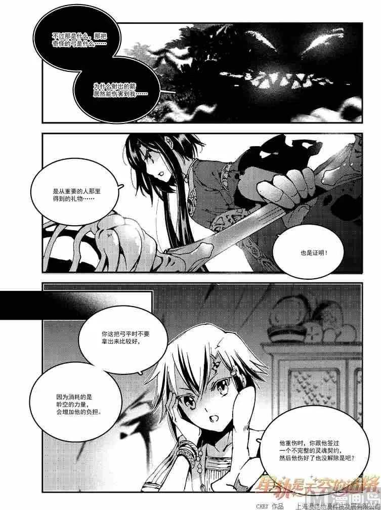 第54话 第11页