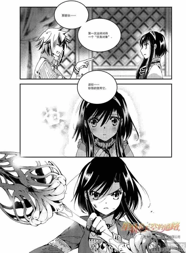 第54话 第12页