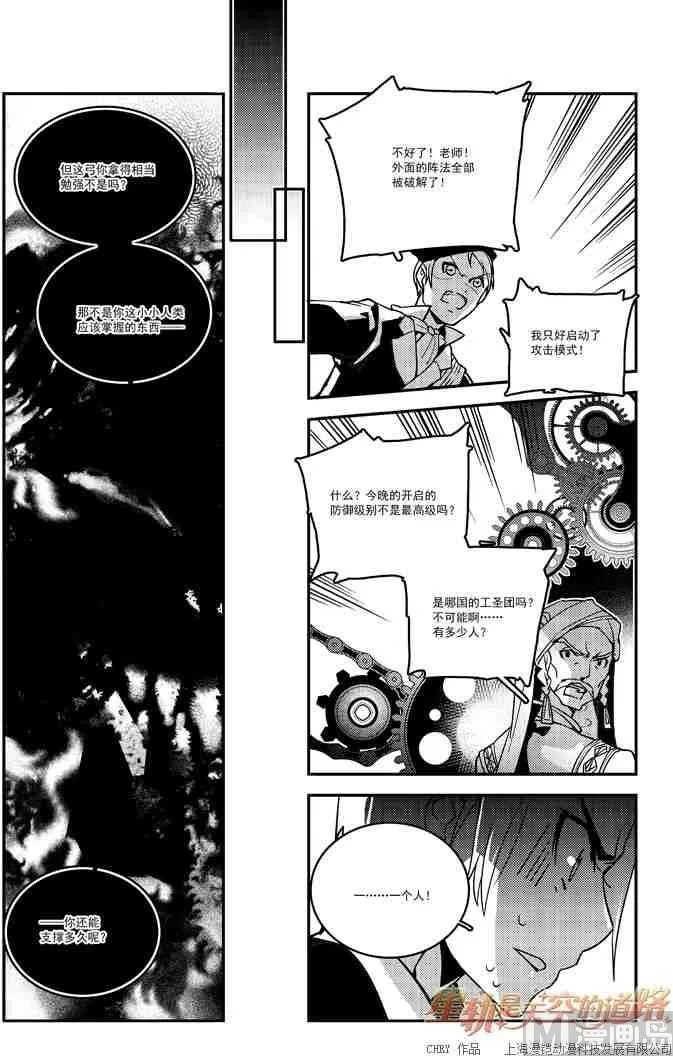 第54话 第13页