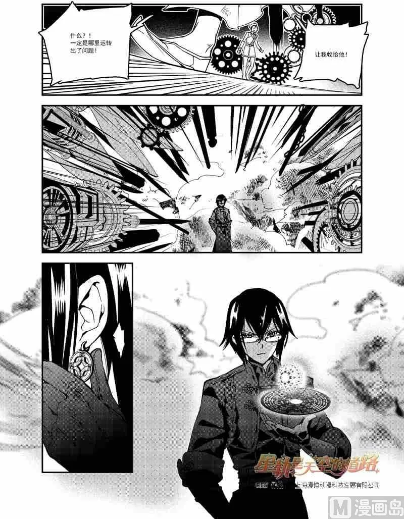 第54话 第14页