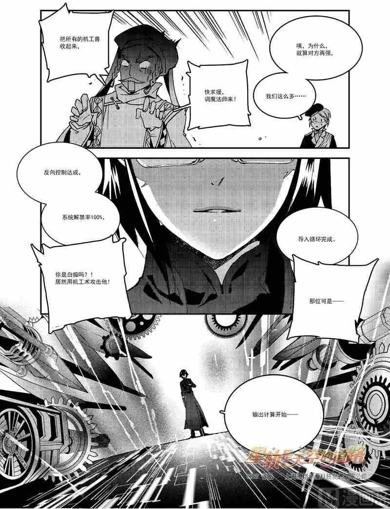 第54话 第15页
