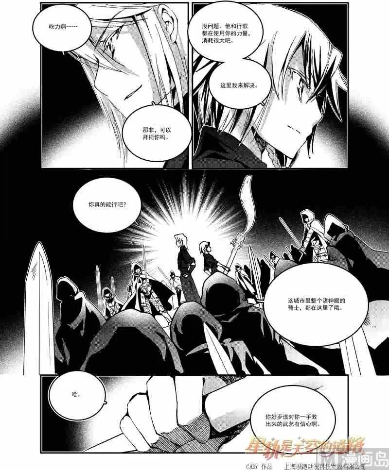 第54话 第17页