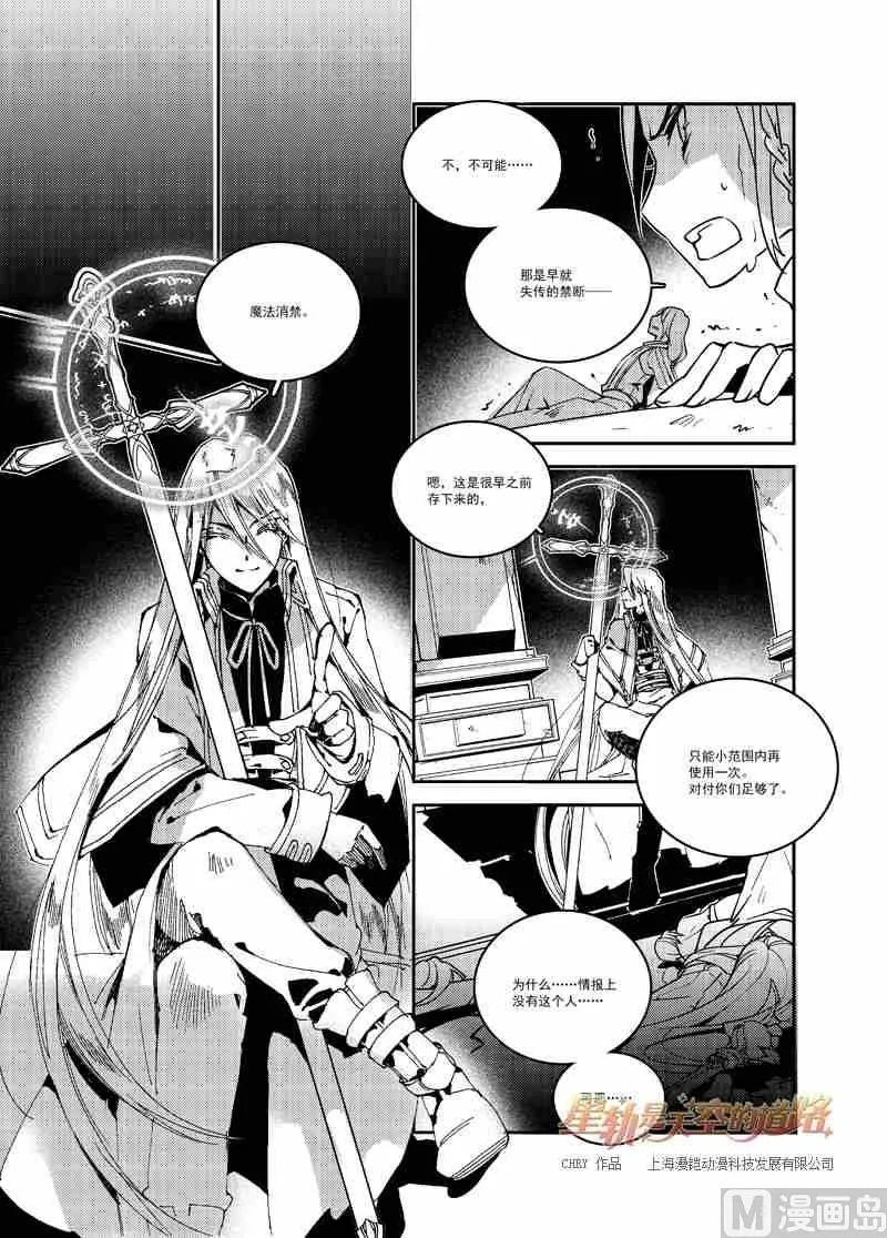 第54话 第19页