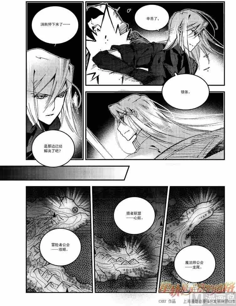 第54话 第20页
